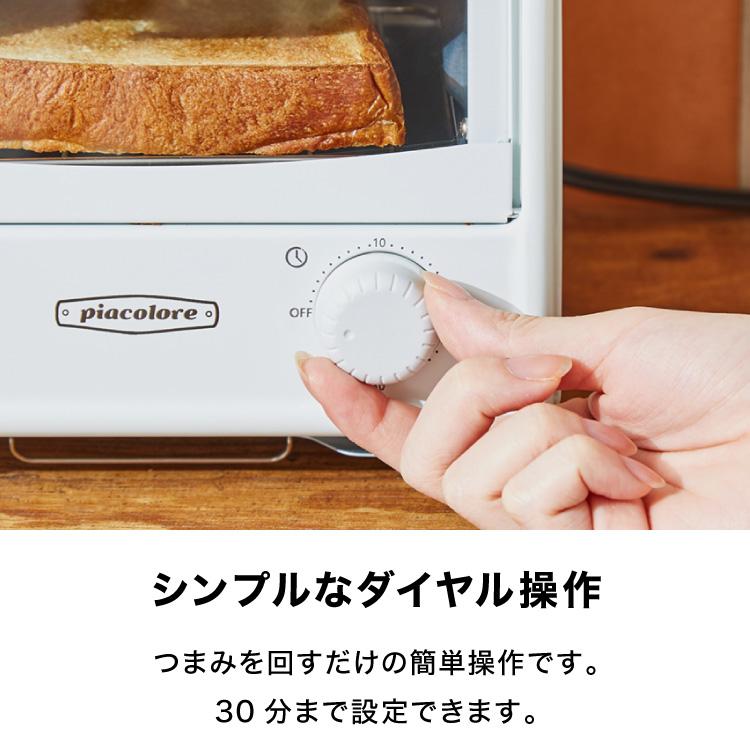 日立　オープンロースター　ER-880 ホワイト トースター ピア・コローレ ミニオーブントースター レッド/ホワイト PCL-40W_R