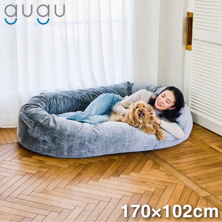 犬と共に寝れる gugu ハギー 究極の肌触り 横170cm 幅102cm 高さ