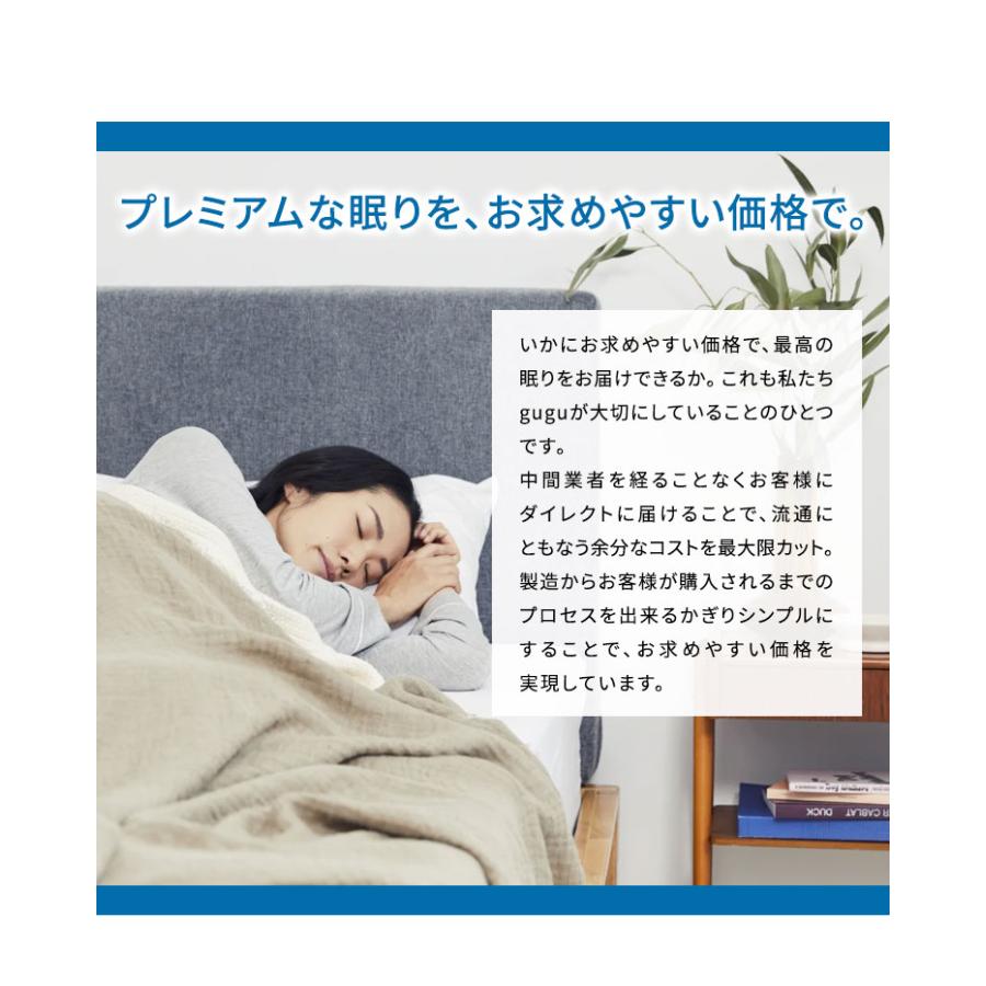 gugu sleep（グーグースリープ） 45日間返品保証付き マットレス
