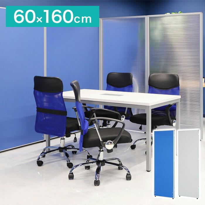※法人様限定販売 パーテーション クロスタイプ 幅60cm 高さ160cm 布製 間仕切り ミドルパーテーション 仕切り パネル 衝立 オフィス家具 代引不可