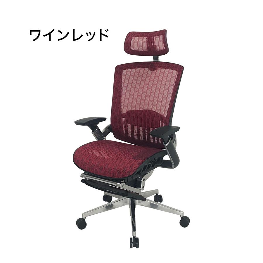 オフィスチェア エルゴエアー オットマン付き メッシュバック ハイバック リクライニングチェア デスクチェア メッシュチェア パソコンチェア 代引不可
