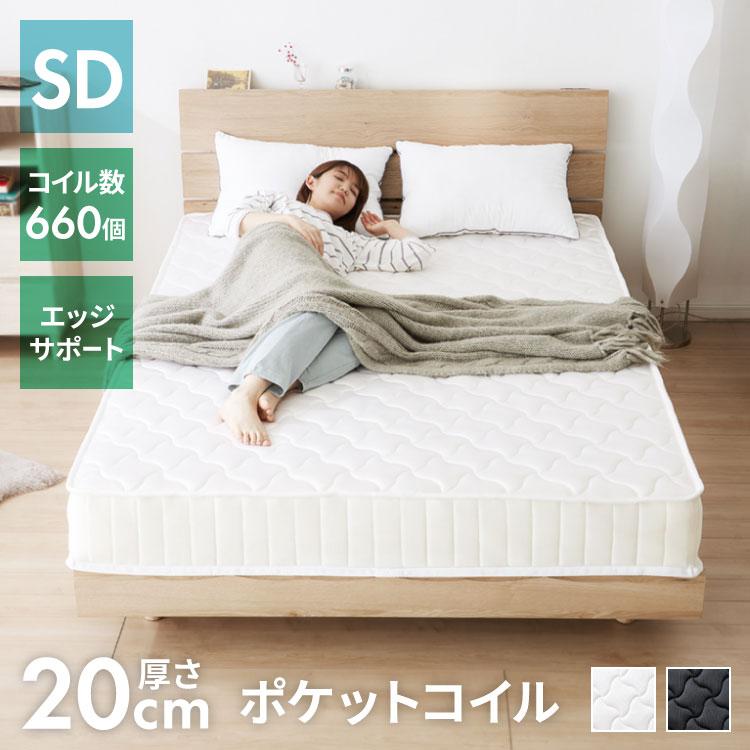 ポケットコイル マットレス セミダブル 厚さ20cm 圧縮梱包 ポケットコイル マットレス セミダブル 厚さ20cm 圧縮梱包