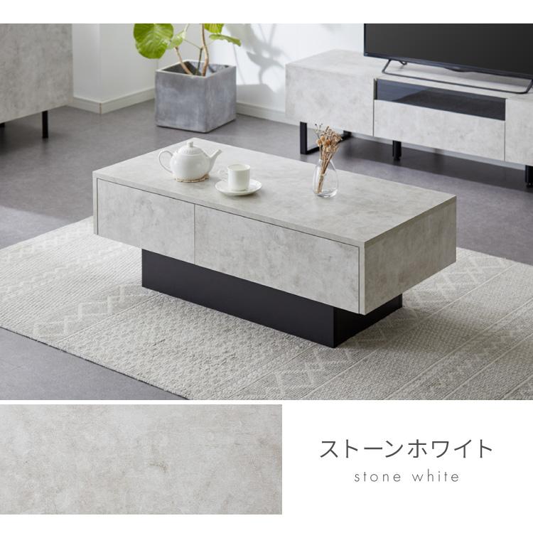 引き出し付き センターテーブル ストーン調 長方形センターテーブル