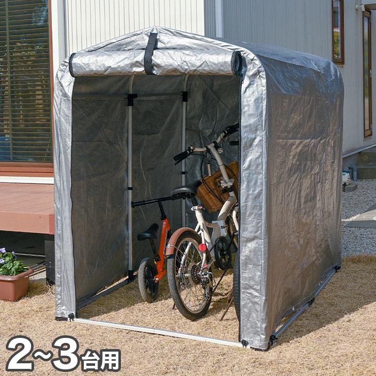 アルミサイクルハウス 2 3台用 Skhs 03sv サイクルヤード 自転車 収納庫 ガレージ サイクルハウス 屋根 自転車置場 9s Skhs 03 リコメン堂ホームライフ館 通販 Yahoo ショッピング