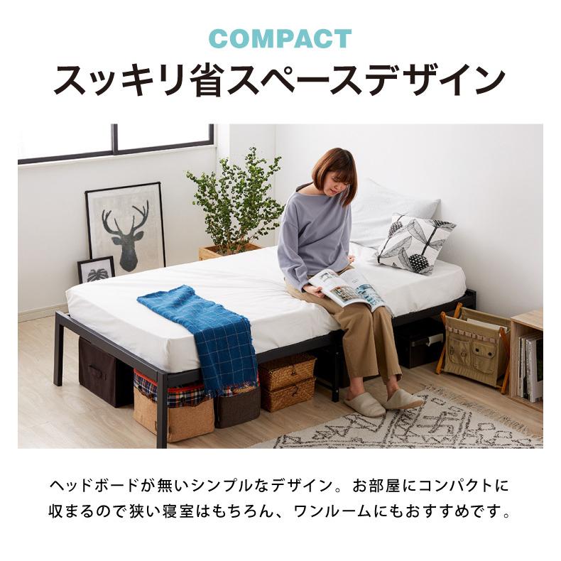 スチールベッド シングル マットレス専用 フレーム単品 シンプル
