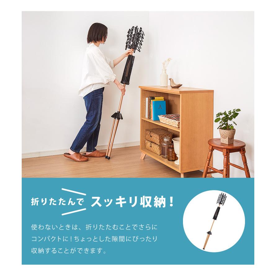 室内物干し パラソル 折りたためる ハンガーラック 木目調 ピンチ24個 