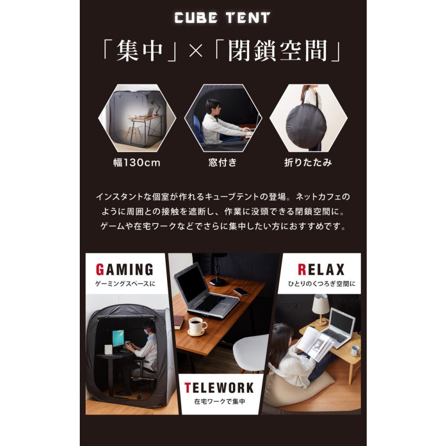 キューブテント 幅130cm 収納バッグ付き ゲーム テント おうち
