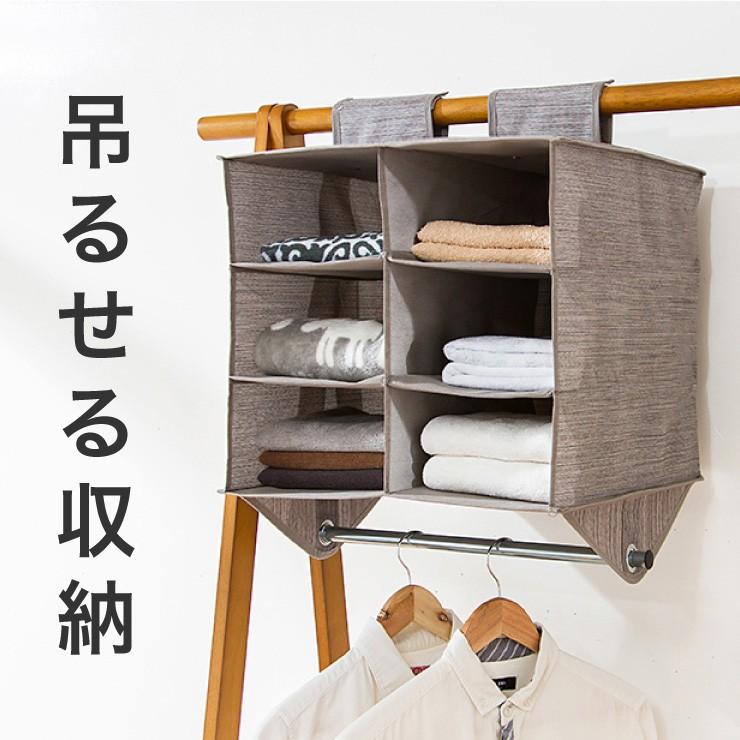 吊るす収納 浅型 幅44cm ハンガー付き クローゼット収納 ハンガーラック 吊るす 衣装ケース 布製 小物 収納 押し入れ収納 9t K8 Csah44gry リコメン堂ホームライフ館 通販 Yahoo ショッピング