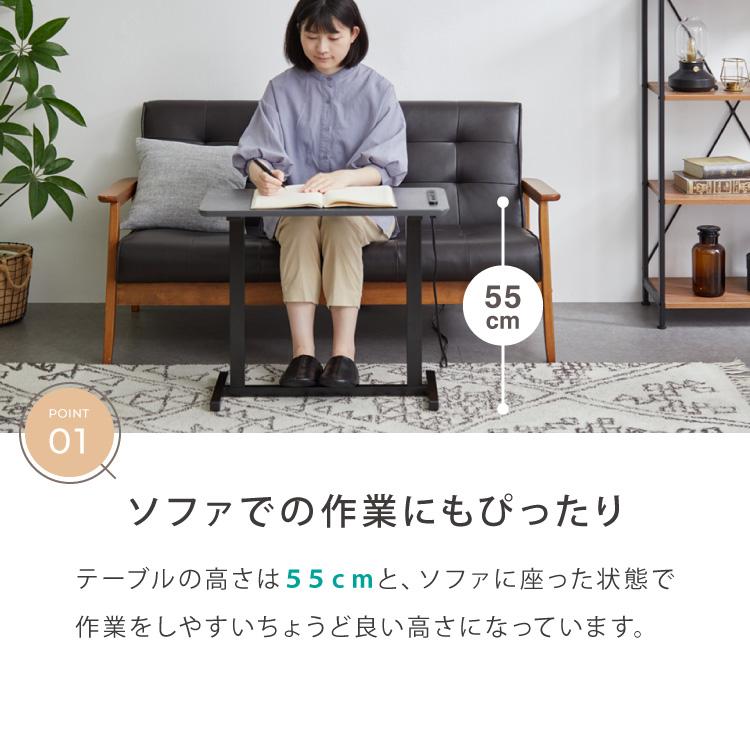 マルチサイドテーブル 幅65cm コンセント付き 高さ55cm ソファテーブル