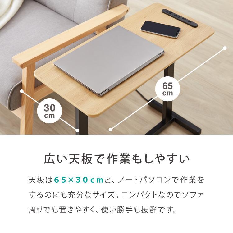 マルチサイドテーブル 幅65cm コンセント付き 高さ55cm ソファテーブル