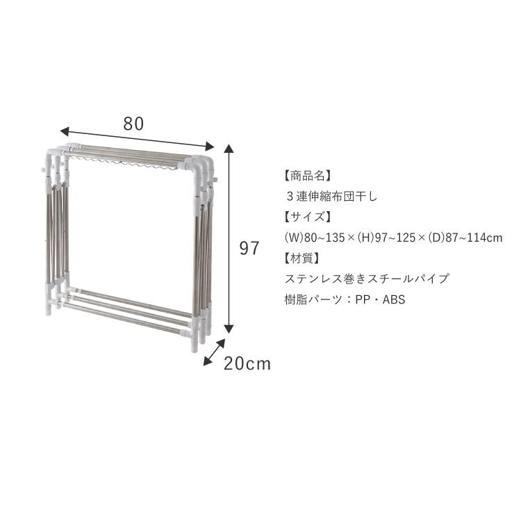 3連伸縮布団干し 室内 ふとん干し コンパクト 組立不要 布団干し 伸縮 物干しスタンド 洗濯干し 物干し竿 屋内 物干しハンガー 9t Sfh 3ys リコメン堂ホームライフ館 通販 Yahoo ショッピング