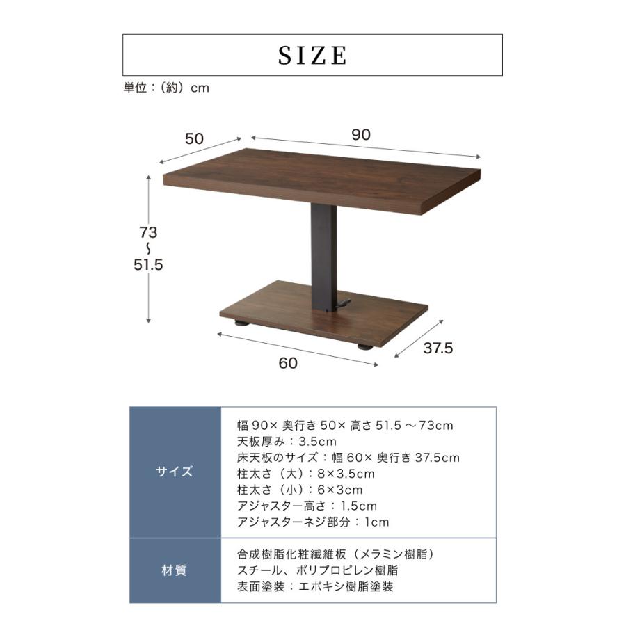 昇降式 センターテーブル 無段階高さ調整 51.5~73cm ソファテーブル コーヒーテーブル 天板サイズ:90×50cm ローテーブル リビングテーブル｜rcmdhl｜05