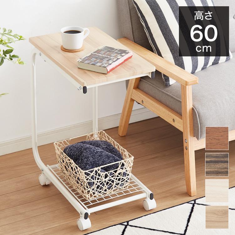 テーブル サイドテーブル キャスター付き デスク 机 ベッドサイド ミニテーブル ナイトテーブル 棚 コの字型 介護 ベッド 9t St 60 リコメン堂ホームライフ館 通販 Yahoo ショッピング
