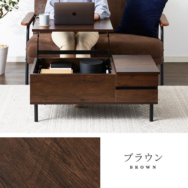 昇降式テーブル 幅90cm 天板昇降 テーブル 昇降式 ローテーブル