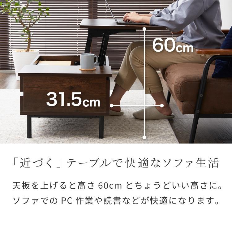 昇降式テーブル 幅90cm 天板昇降 テーブル 昇降式 ローテーブル