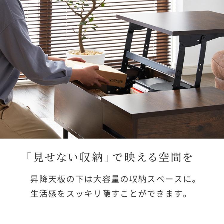 昇降式テーブル 幅90cm 天板昇降 テーブル 昇降式 ローテーブル