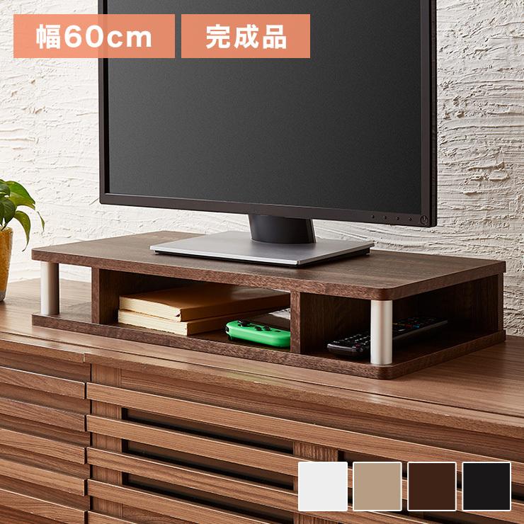 テレビ台 TV台 テレビボード ローボード 完成品 ちょい足しラック 高さ