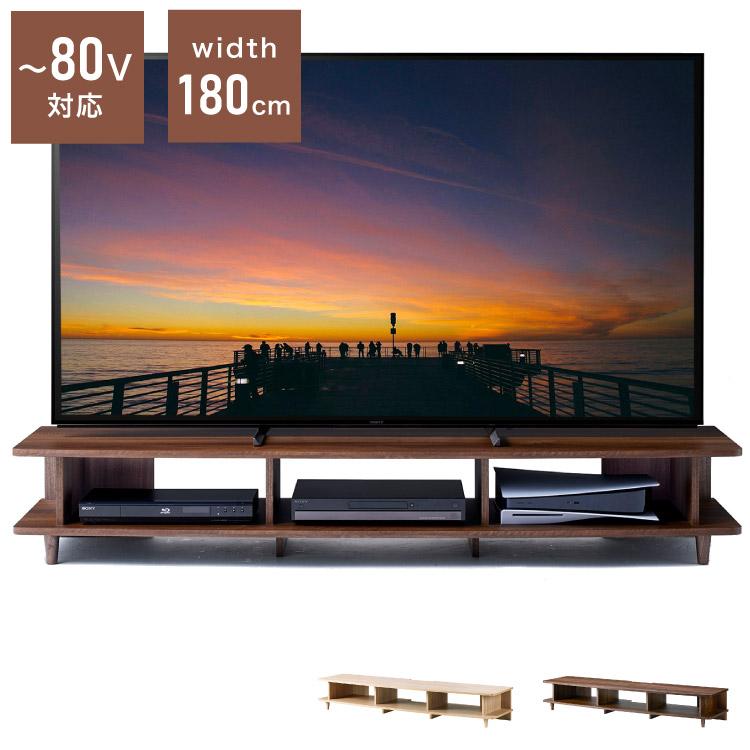テレビボード ローボード 幅180cm 80v対応 高さ30cm 耐荷重60kg