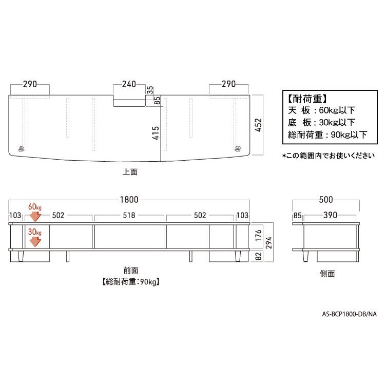 テレビボード ローボード 幅180cm 80v対応 高さ30cm 耐荷重60kg