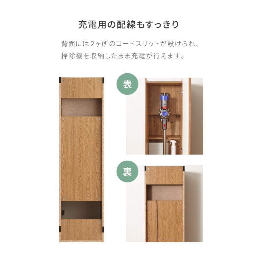 掃除機収納 木目調 ラック 幅39 クリーナースタンド 収納庫 掃除 掃除機 クリーナー 収納 片づけ すき間収納 おしゃれ 北欧 目隠し コンパクト 代引不可｜rcmdhl｜13