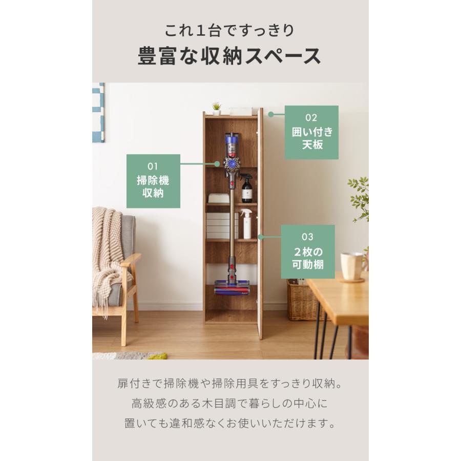 掃除機収納 木目調 ラック 幅39 クリーナースタンド 収納庫 掃除 掃除機 クリーナー 収納 片づけ すき間収納 おしゃれ 北欧 目隠し コンパクト 代引不可｜rcmdhl｜07