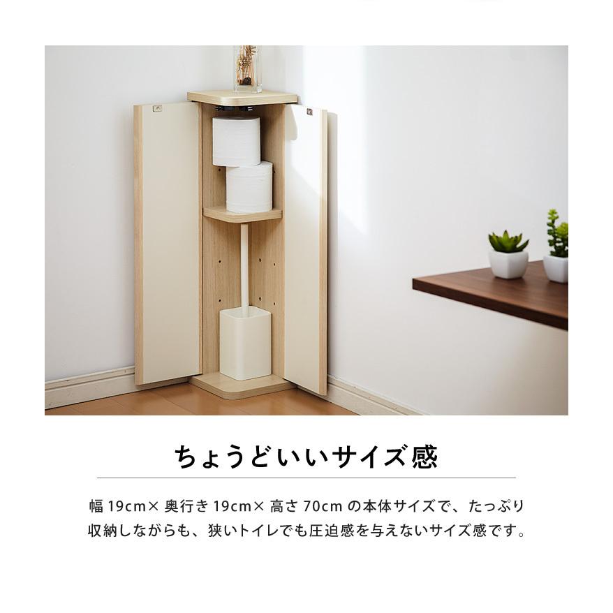 【完成品/送料設置費込み】コーナー収納ラック シンプルコーナーラック 完成品 両開き トイレ収納 トイレラック