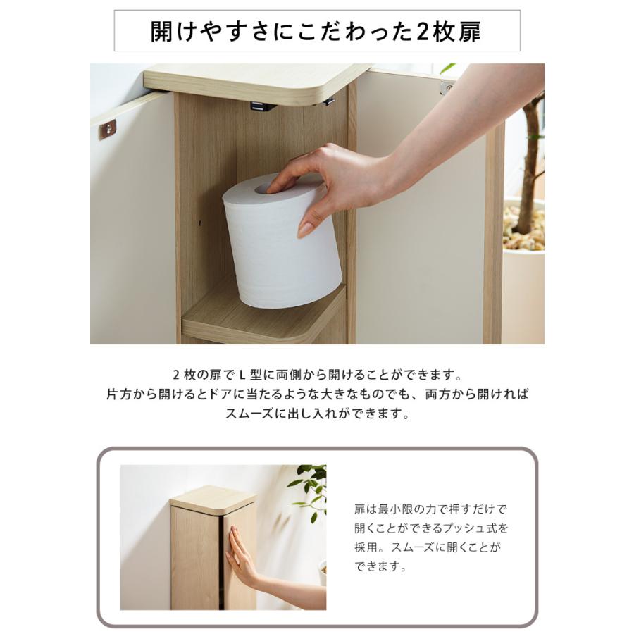 シンプルコーナーラック 完成品 両開き トイレ収納 トイレラック