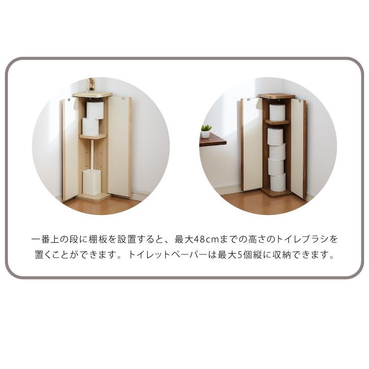 シンプルコーナーラック 完成品 両開き トイレ収納 トイレラック