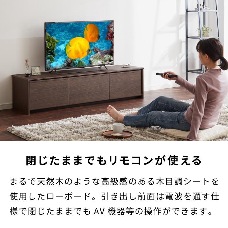 閉じたままリモコンが使える テレビ台 150cm 木目調 引き出し テレビ 