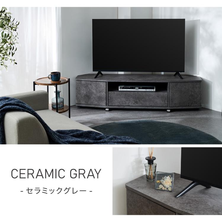 魅せる コーナーテレビ台 150cm 収納 耐荷重40kg 65V対応 ローボード