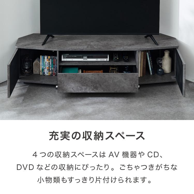 魅せる コーナーテレビ台 150cm 収納 耐荷重40kg 65V対応 ローボード