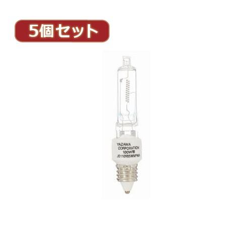 YAZAWA 5個セット ネオクールハロゲン100W形2P JD110V85WNPM2PX5｜rcmdhl