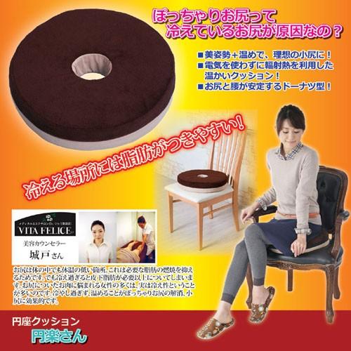 昭光プラスチック製品 円座クッション 円楽さん An リコメン堂ホームライフ館 通販 Yahoo ショッピング