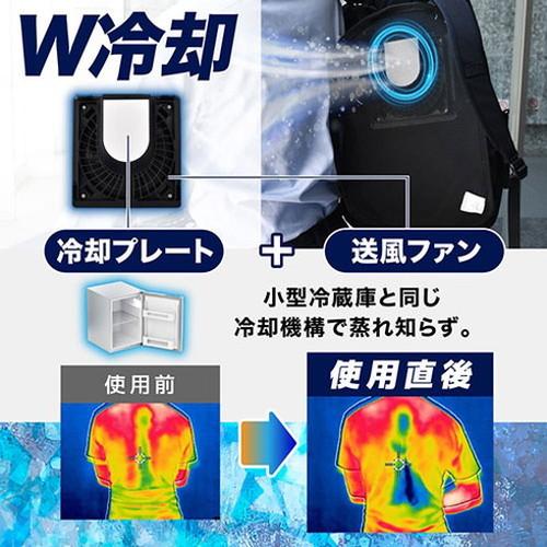 サンコー ファンと冷却プレートで背中蒸れとおさらば ひんやりュック RSPCERSBK 代引不可の画像