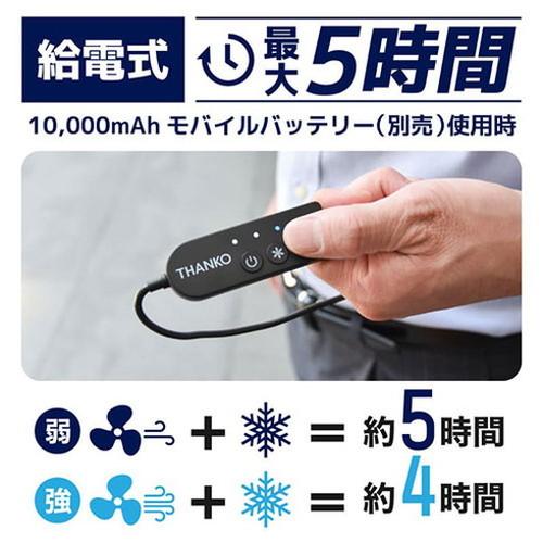 サンコー ファンと冷却プレートで背中蒸れとおさらば ひんやりュック RSPCERSBK 代引不可の画像