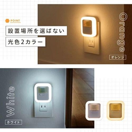 ライズクリエイション コンセントセンサーライト フラットタイプ 挿す