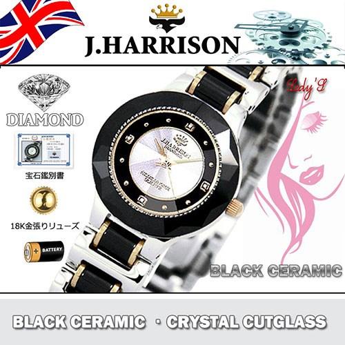 J.HARRISON レディースウォッチ セラミック4石天然ダイヤモンド付18K金張りリューズ婦人用時計 ブラックシルバー J.H-CCL001BSの画像