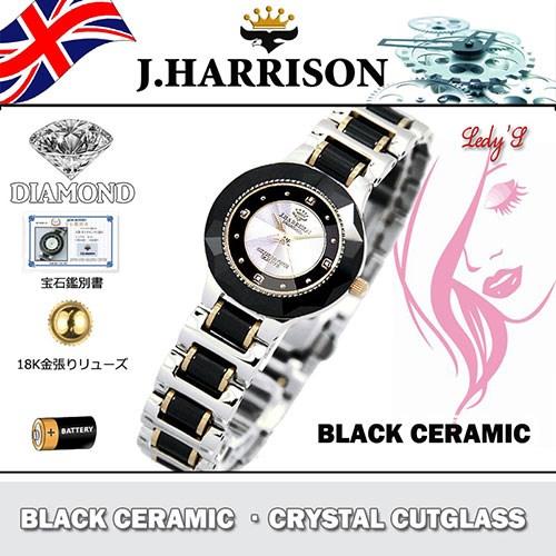 J.HARRISON レディースウォッチ セラミック4石天然ダイヤモンド付18K金張りリューズ婦人用時計 ブラックシルバー J.H-CCL001BSの画像
