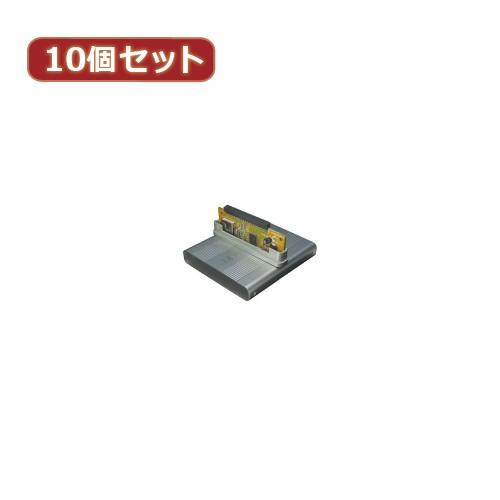 変換名人 10個セット 日立 1.8"HDD ケース HC-H18/U2X10 パソコン パソコン周辺機器 変換名人