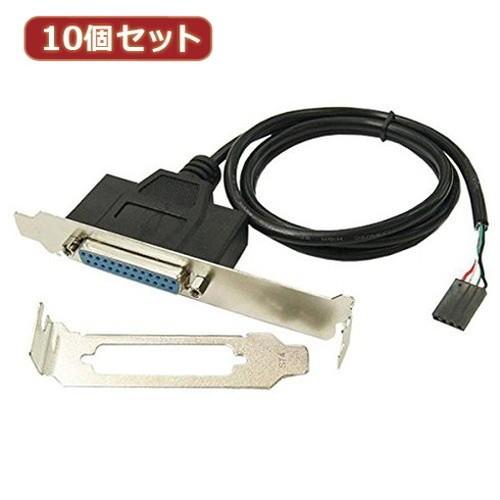 変換名人 10個セット パラレル to PCI m/B USB USB-PL25/PCIBX10 パソコン パソコン周辺機器 その他パソコン用品 変換名人 代引不可