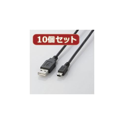 10個セット エレコム USB2.0ケーブル mini-Bタイプ U2C-M30BKX10 U2C-M30BKX10 パソコン エレコム