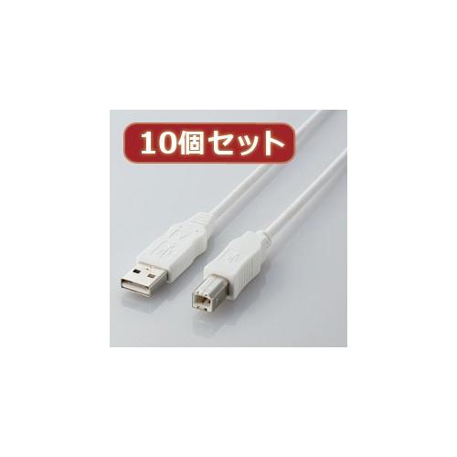 10個セット エレコム エコUSBケーブル A-B・2m USB2-ECO20WHX10 USB2-ECO20WHX10 パソコン エレコム