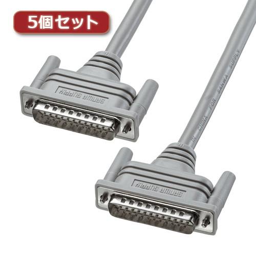 5個セット サンワサプライ RS-232Cケーブル KRS-003K2X5 KRS-003K2X5 パソコン サンワサプライ