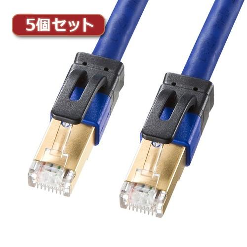 5個セット サンワサプライ カテゴリ7ALANケーブル KB-T7A-004BLX5 KB-T7A-004BLX5 パソコン サンワサプライ
