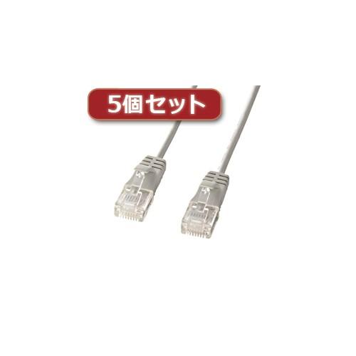 5個セット サンワサプライ カテゴリ6準拠極細LANケーブル ライトグレー、15m KB-SL6-15X5 KB-SL6-15X5