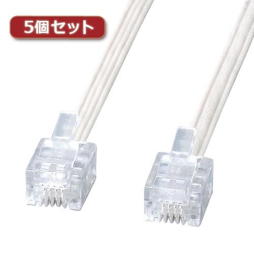 5個セット サンワサプライ エコロジー電話ケーブル TEL-E4-20N2X5 TEL-E4-20N2X5 家電 サンワサプライ
