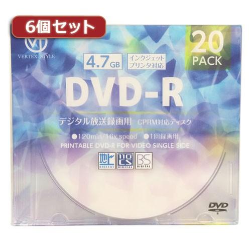 6個セット VERTEX DVD-R 1回録画用 120分 1-16倍速 20P インクジェットプリンタ対応 DR-120DVX.20CANX6 代引不可