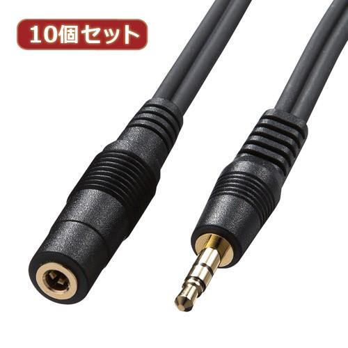 10個セット サンワサプライ オーディオ延長ケーブル KM-A3-18K2 KM-A3-18K2X10 代引不可