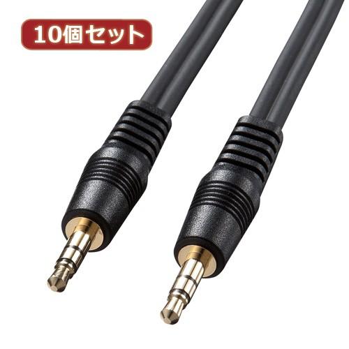 10個セット サンワサプライ オーディオケーブル KM-A2-36K2 KM-A2-36K2X10 代引不可