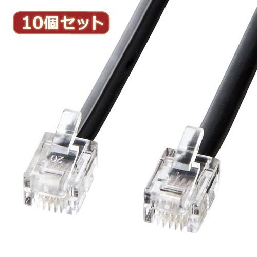 10個セット サンワサプライ モジュラーケーブル 黒 TEL-N1-5BKN2 TEL-N1-5BKN2X10 代引不可